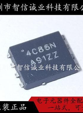 原装正品 NTMFD4C86NT1G 丝印4C86N QFN-8