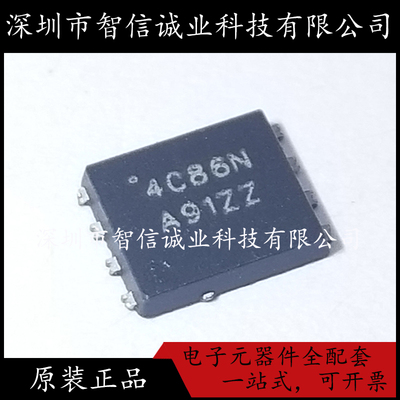 原装正品 NTMFD4C86NT1G 丝印4C86N QFN-8