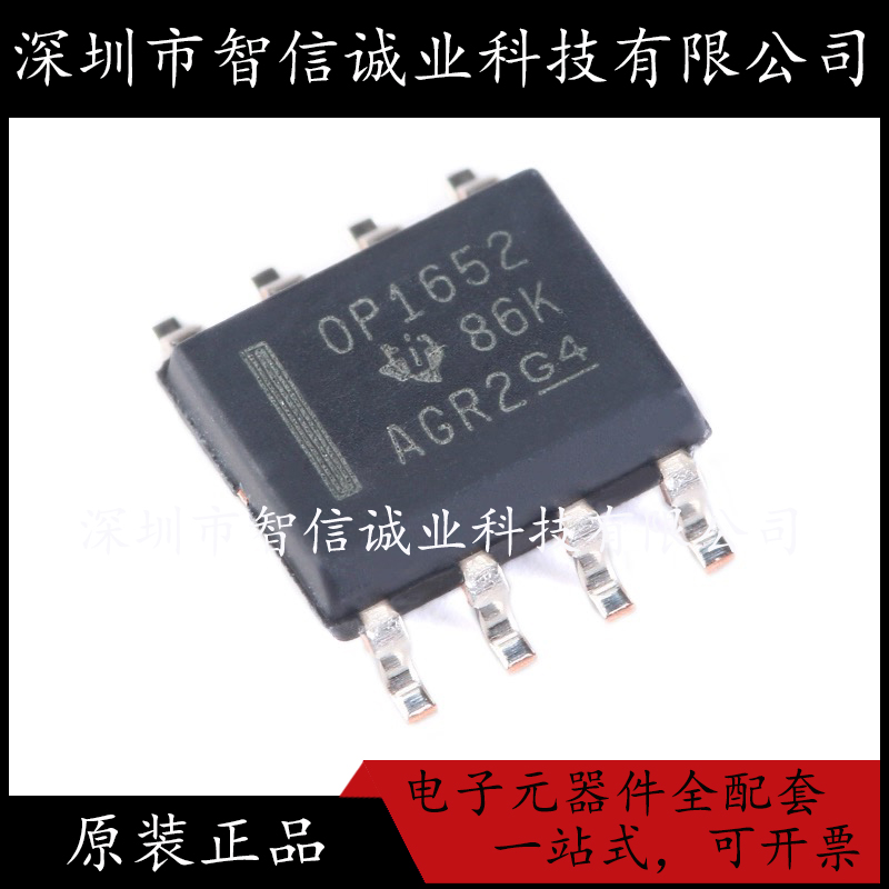 原装正品  OPA1652AIDR 丝印OP1652 SOIC-8  待修