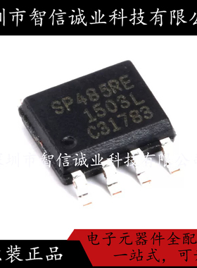 原装正品 SP485REN-L 贴片SOP-8  SP485RE 待修