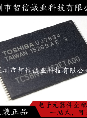 原装正品 TC58NVG1S3ETA00 TC58NVG1S3ETA00 TSOP-48 待修