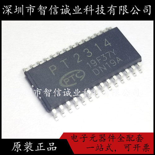 原装正品 PT2314E PT2314 SOP28 音频处理器