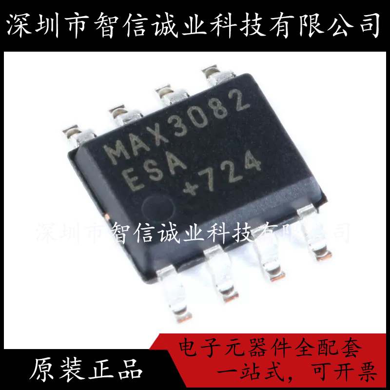 原装正品 MAX3082ESA MAX3082E MAX3082 SOP8 待修