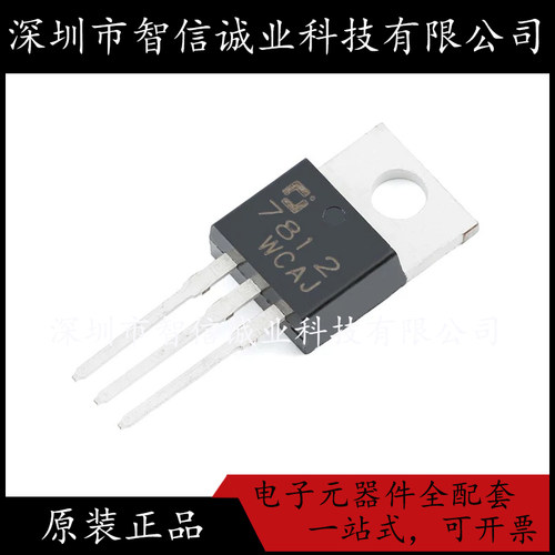 原装正品 CJ7812 TO-220 7812 待修
