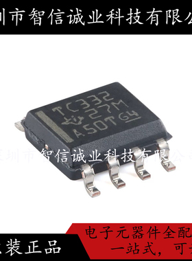 原装正品 TCAN332GDR 丝印TC332 SOIC-8 待修