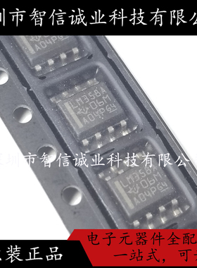 原装正品 LM358ADR LM358AD LM358A SOP-8 待修