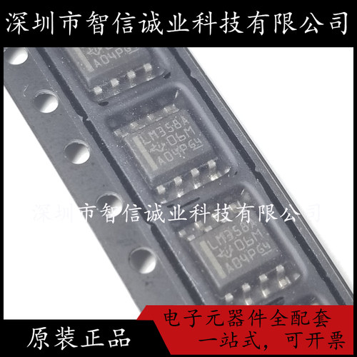 原装正品 LM358ADR LM358AD LM358A SOP-8 待修