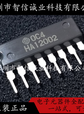 原装正品 HA12002 SIP-8
