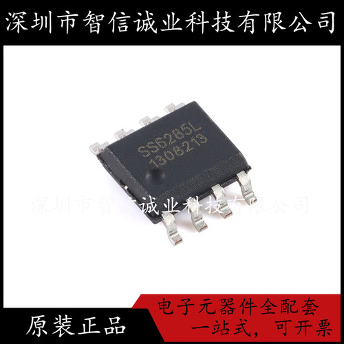 原装正品 SS6285L-SO-TP SOP-8 18V/5A 桥式驱动芯片