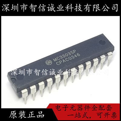 原装正品 MC33035P  MC33035 DIP-24待修待修