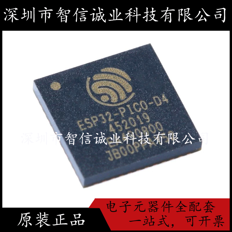 原装正品 ESP32-PICO-D4 QFN48贴片 ESP32-PIC0-D4 待修