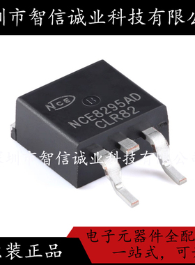原装正品 NCE8295AD 8295AD TO-263-2 待修