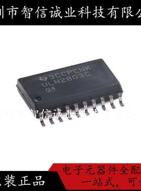 原装正品 ULN2803CDWR ULN2803C 贴片SOP-20  待修