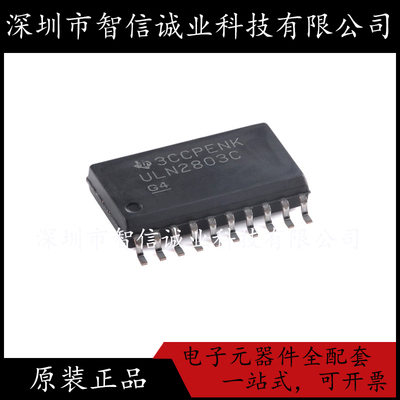 原装正品 ULN2803CDWR ULN2803C 贴片SOP-20  待修