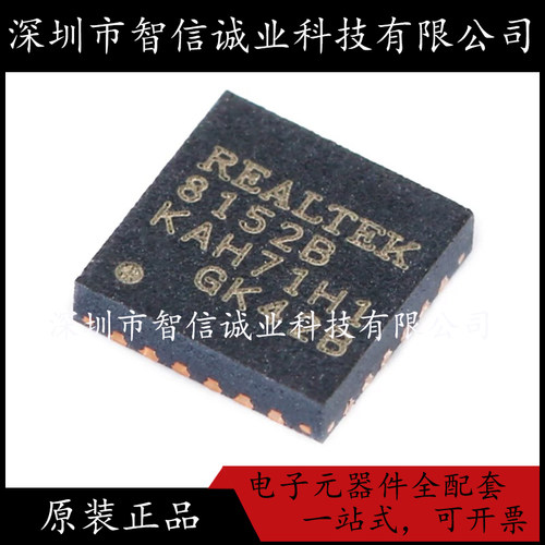 原装正品 RTL8152B-VB-CG 丝印8152B  QFN24 待修