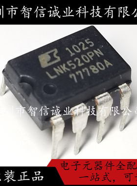 原装正品 LNK520PN LNK520P LNK520 DIP-7 待修