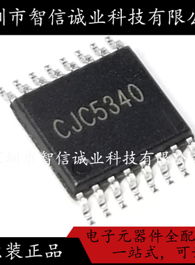 原装正品 CJC5340 TSSOP16 CS5340  待修