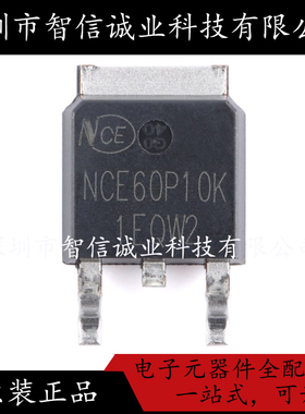 原装正品 NCE60P10K 60P10K TO-252-2  待修