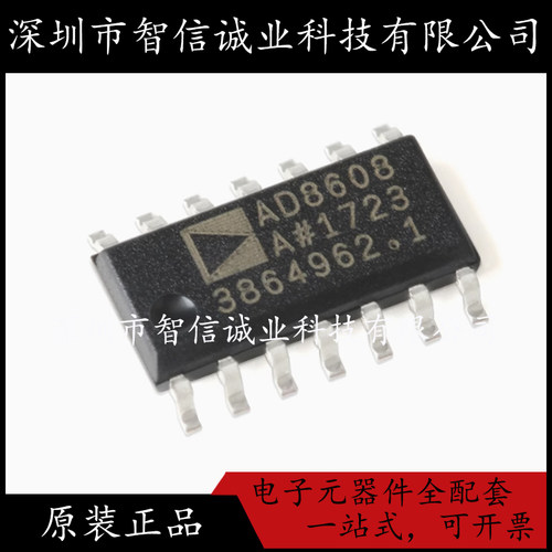 原装正品 AD8608ARZ AD8608 SOP14 精密放大器