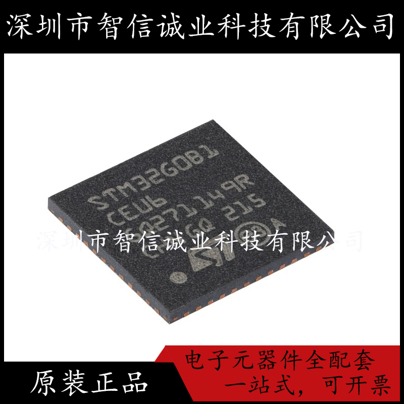 原装正品 STM32G0B1CEU6 32G0B1CEU6 QFN-48 单片机