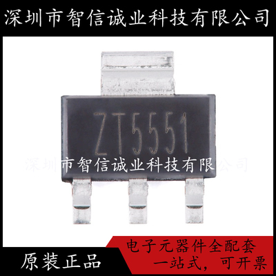原装正品 CZT5551  ZT5551 SOT-223 待修