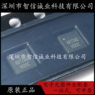 原装正品 SGM4917AYTQ16G/TR 丝印4917AQ QFN-16 待修