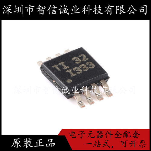 原装正品 INA333AIDGKR 丝印I333 VSSOP-8 待修