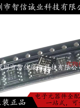 SN65LBC179QDR SN65LBC179ADR LB179Q BL179A 收发器 SOP8 全新