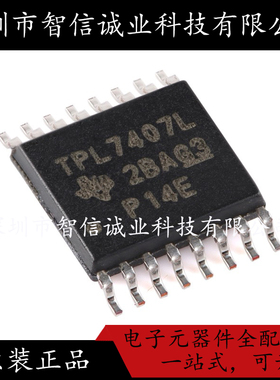 原装正品 TPL7407LPWR TSSOP-16 TPL7407L 高压高电流 晶体管