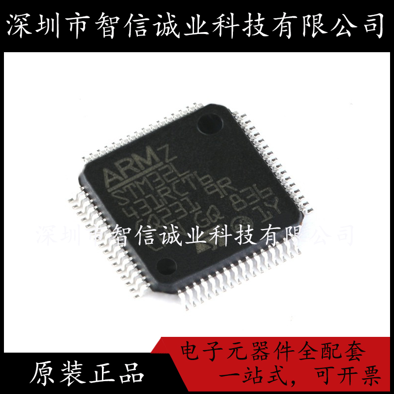 原装正品  STM32L431RCT6 32L431RCT6 LQFP-64 单片机