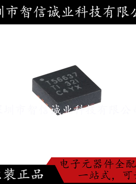 原装正品 TPS56637RPAR 丝印T56637 VQFN-10 待修