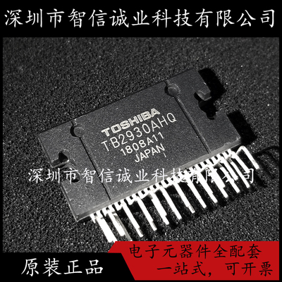 原装正品 TB2930AHQ TB2930AHQ ZIP-25待修待修