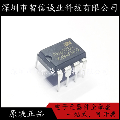 原装正品 PN8026R PN8026 DIP7 电源芯片