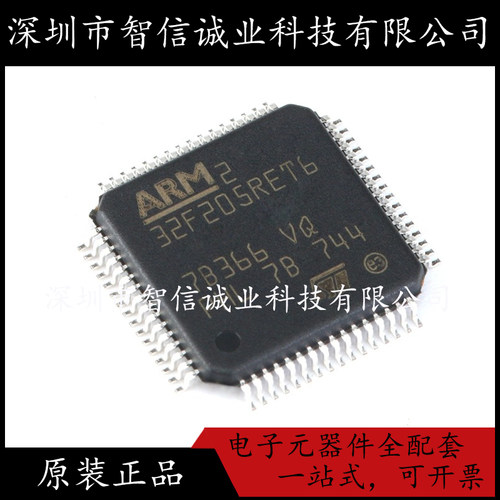 原装正品  STM32F205RET6 LQFP-64  32F205RET6 单片机