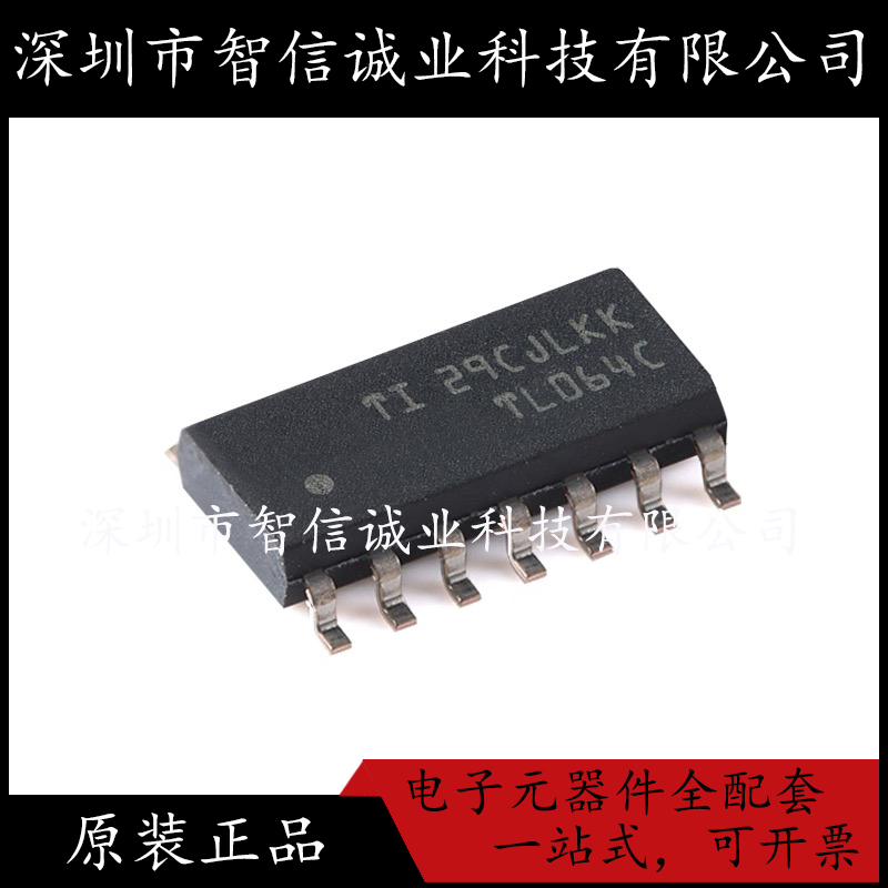 原装正品 TL064CDR SOIC-14 丝印TL064C 待修