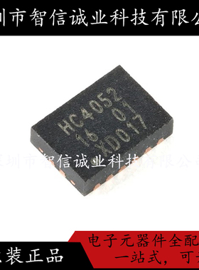 原装正品 74HC4052BQ,115 HC4052 DHVQFN-16 待修