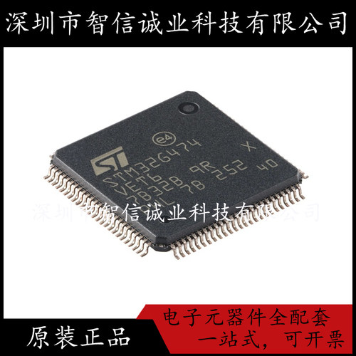 原装正品 STM32G474VET6 LQFP-100 32G474VET6 单片机