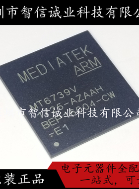 原装正品 MT6739V MT6739V BGA 待修