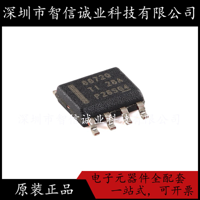 原装正品 DRV8872DDARQ1 丝印8872Q SOP8 待修