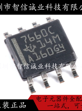 原装正品 TL7660CDR TL7660CD 丝印7660C SOP8 待修