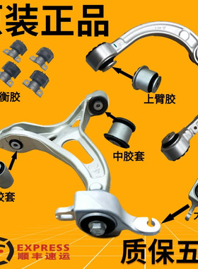 适用奔驰R300 R350 ML350 GL350 GL450 GLE上下悬挂 上下摆臂胶套