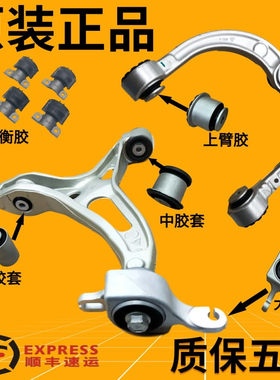 适用奔驰R300 R350 ML350 GL350 GL450 GLE上下悬挂 上下摆臂胶套