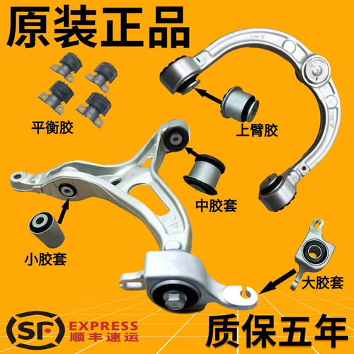 适用奔驰R300 R350 ML350 GL350 GL450 GLE上下悬挂 上下摆臂胶套