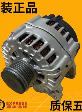 适用保时捷卡宴帕拉梅拉Macan卡曼 奥迪Q7大众途锐辉腾发电机总成