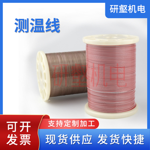 SLE 測(cè)溫線KJT型熱電偶線測(cè)溫線感溫線TT