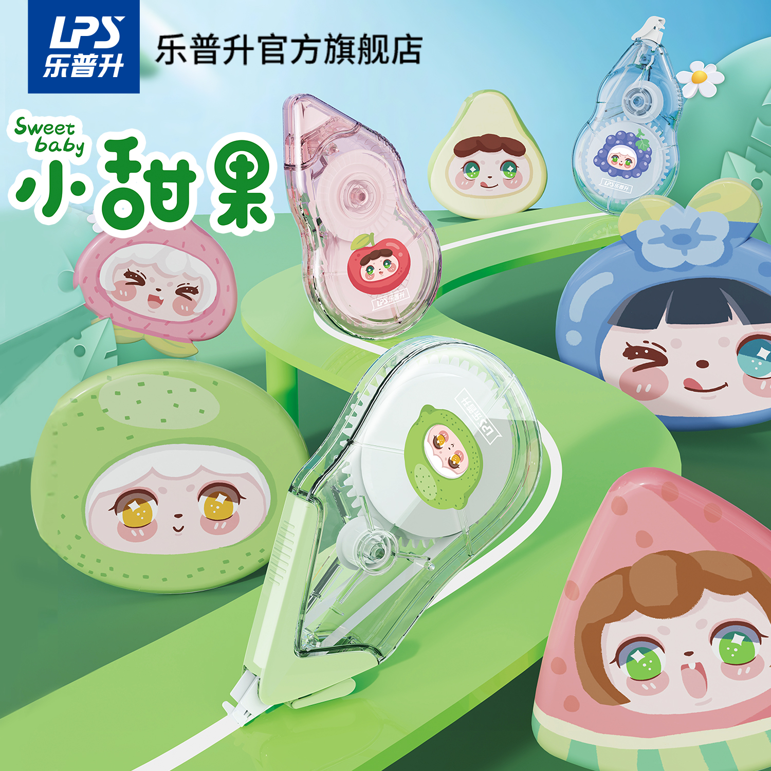 【新品9折】乐普升修正带小学生专用实惠装男生创意卡通高颜值莫兰迪色涂改带初中生专用乐普生耐摔修正带