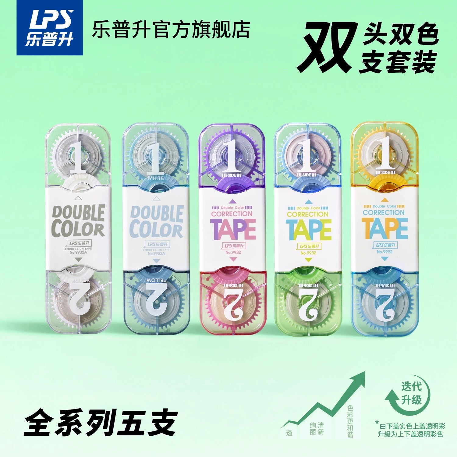 乐普升原纸色隐形修正带米黄色