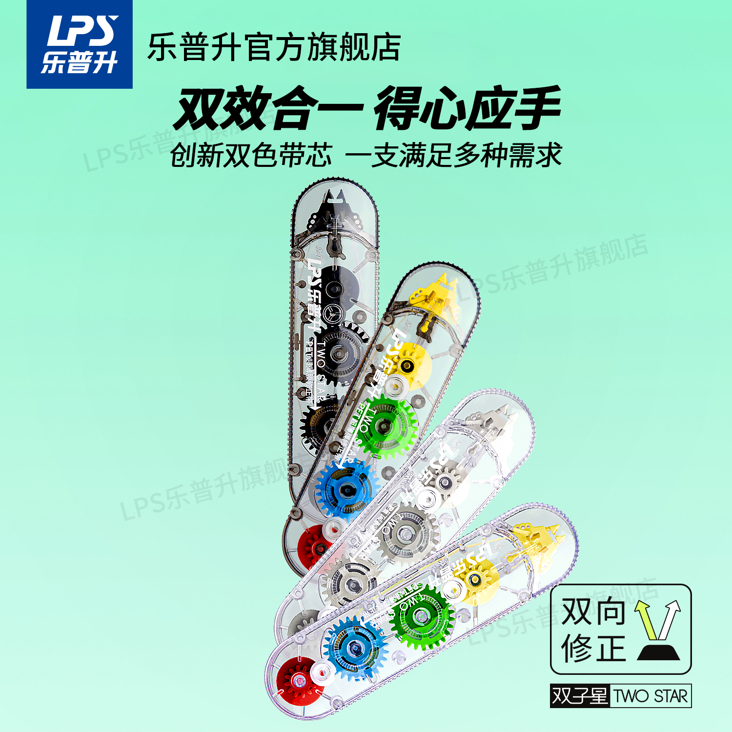 乐普升原纸色隐形修正带米黄带