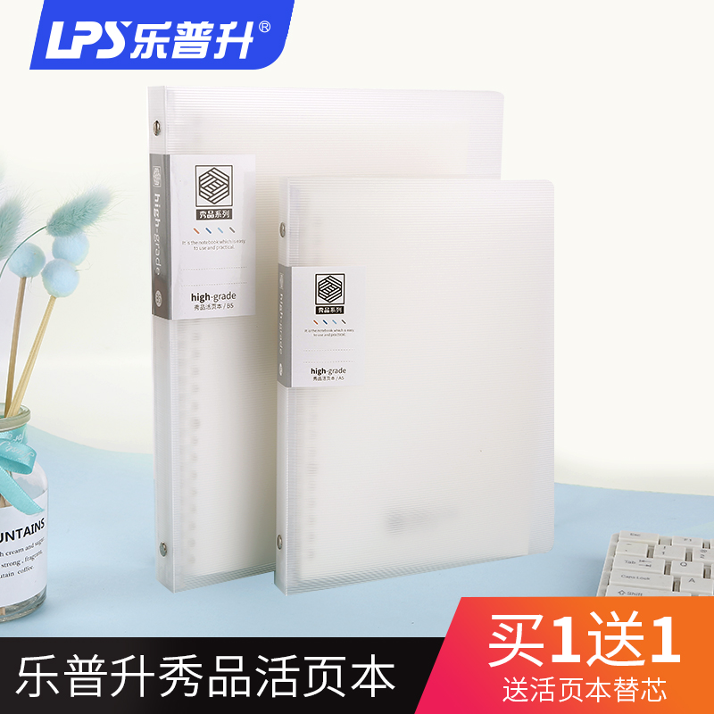 乐普升a5康奈尔活页替芯买就送