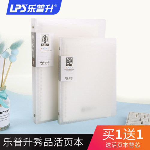 乐普升a5康奈尔活页替芯买就送